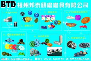 磨盘磨具 开启工业精细新纪元
