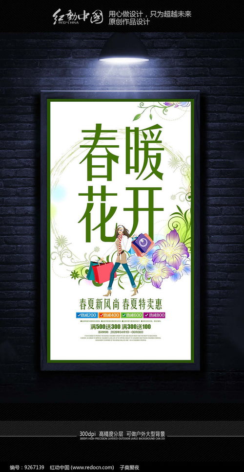 简约创意·春日物语｜一幅春日派对海报的设计之旅