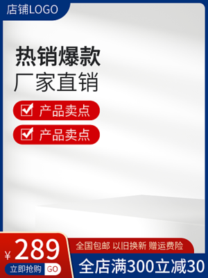 轻松打造吸睛产品海报 图司机操盘电子海报模板设计全攻略