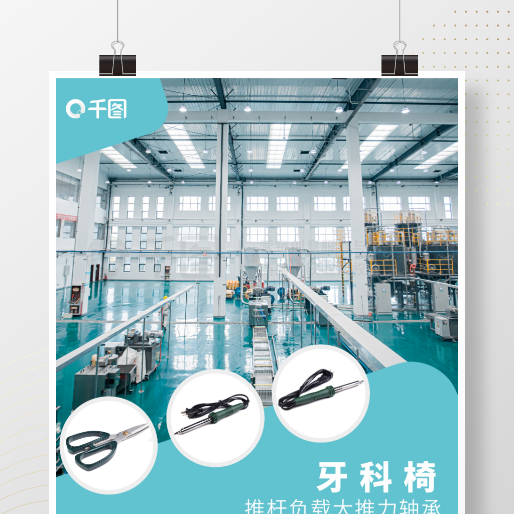 简约五金类产品展会海报矢量图免费下载_eps格式_3590像素_编号44414938