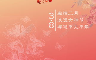 女神节海报矢量图免费下载指南 PSD格式与千图网编号25997929详解